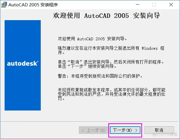  AutoCAD 2005 软件安装教程_序列号_04